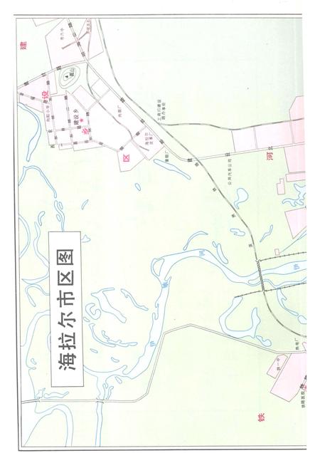 1997-海拉尔市志.pdf电子版_内蒙古志插图4