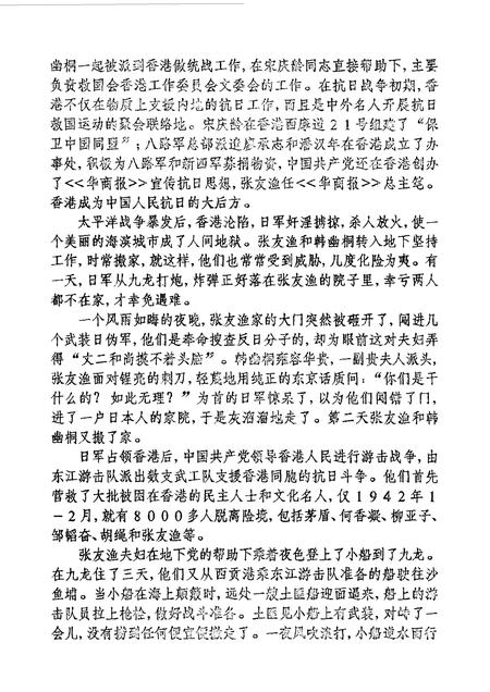 1997-灵石文史通讯  1997年第1-2辑  总第32-33辑.pdf电子版_山西省志插图4