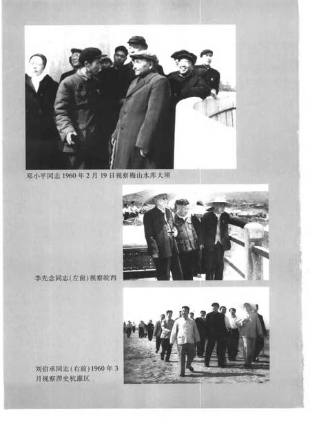 1997版六安地区志.pdf电子版_安徽省志插图4