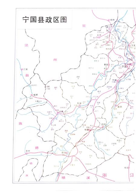 1997版宁国县志.pdf电子版_安徽省志插图4