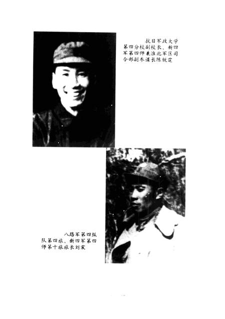 1997版抗战在淮北  第2辑.pdf电子版_安徽省志插图4