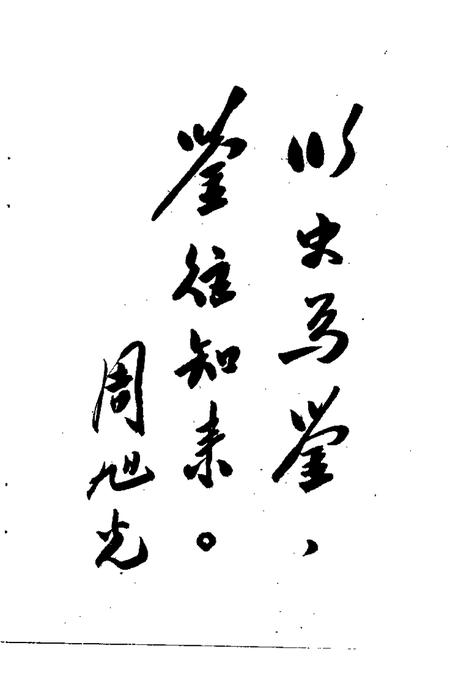 1997版枞阳文史资料  第4辑.pdf电子版_安徽省志插图4