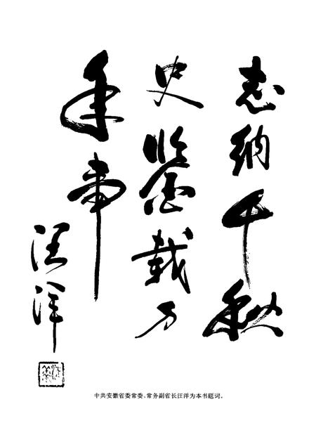 1997版灵璧年鉴  1986-1995.pdf电子版_安徽省志插图4