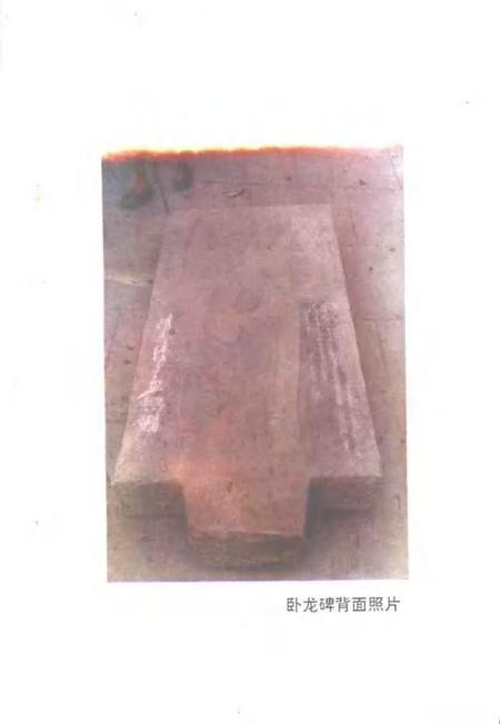 1997版阜阳文史资料  第3辑.pdf电子版_安徽省志插图4