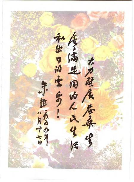 1998-上海丝绸志.pdf电子版_上海市志插图4