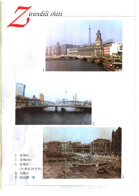 1998-上海地名志.pdf电子版_上海市志插图4