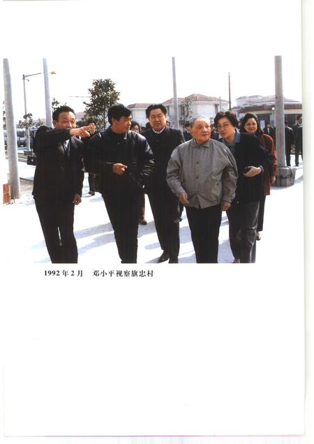 1998-上海改革开放二十年  闵行卷.pdf电子版_上海市志插图4