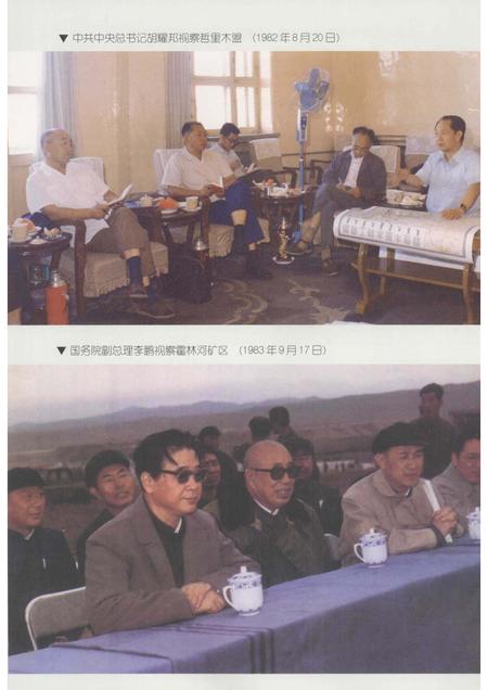 1998-哲里木盟志  上.pdf电子版_内蒙古志插图4