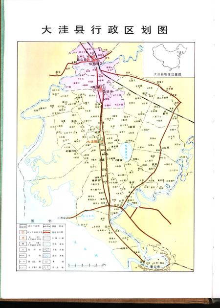 1998-大洼县志.pdf电子版_辽宁省志插图4