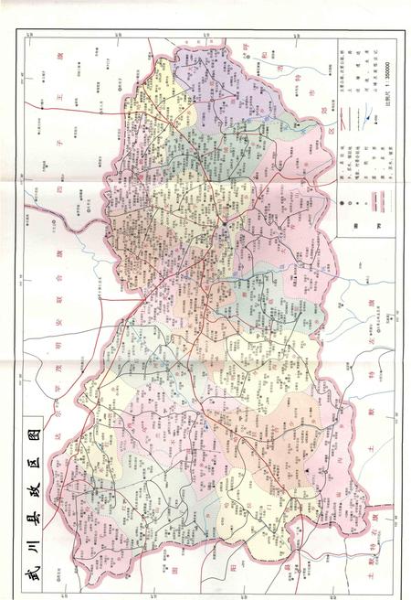 1998-武川县志  续编  1987-1997.pdf电子版_内蒙古志插图4