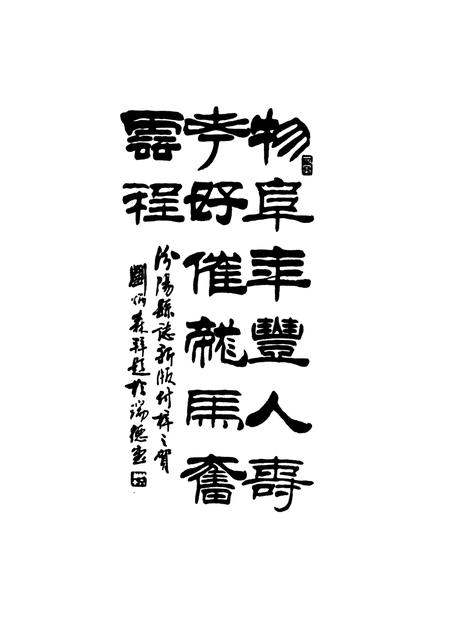 1998-汾阳县志.pdf电子版_山西省志插图4