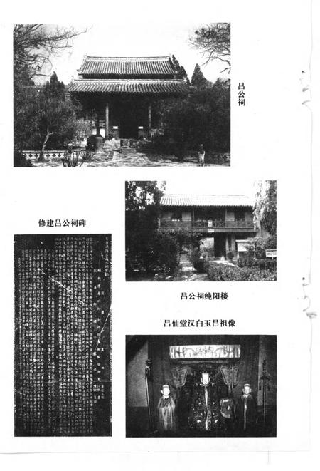 1998-芮城文史资料  第5辑.pdf电子版_山西省志插图4