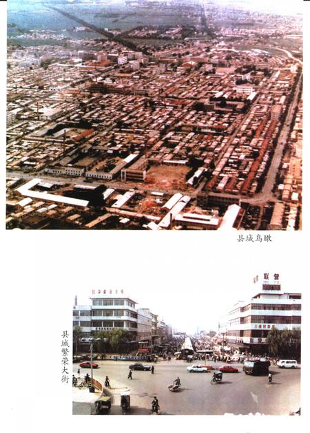 1998-阜新蒙古族自治县志.pdf电子版_辽宁省志插图4