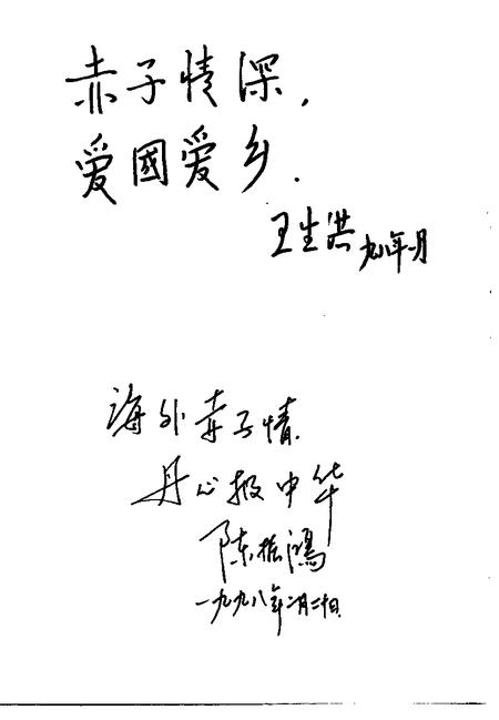 1998-静安文史  第11辑  海外选辑.pdf电子版_上海市志插图4