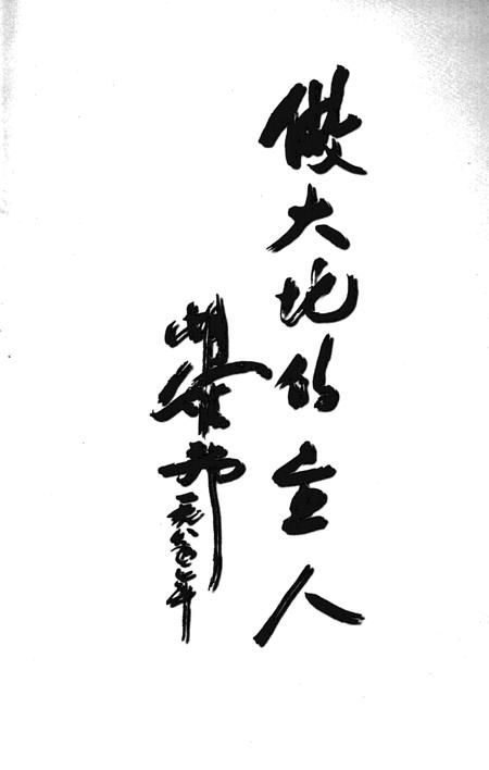 1998-额济纳旗志.pdf电子版_内蒙古志插图4