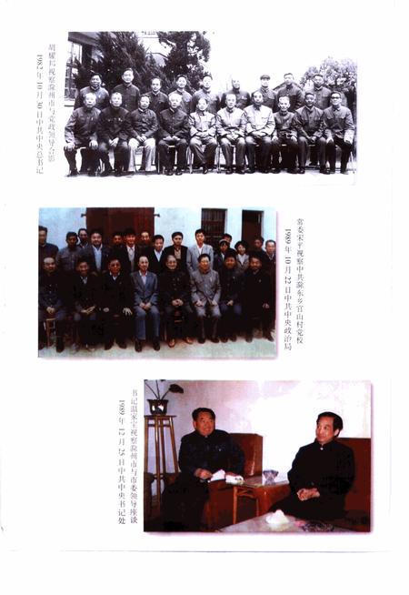 1998版滁州市志.pdf电子版_安徽省志插图4