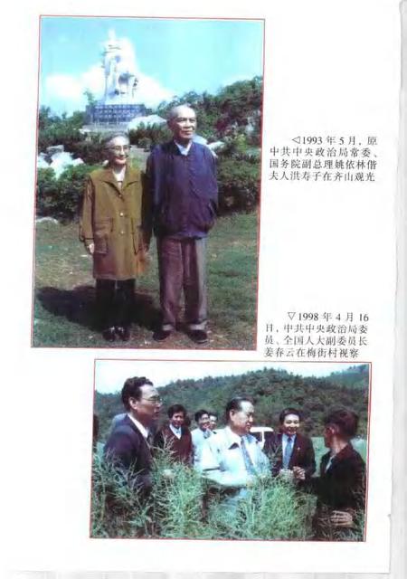 1998版贵池文史资料  第6辑  贵池建市十年.pdf电子版_安徽省志插图4