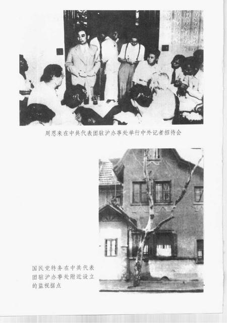 1999-20世纪上海文史资料文库  第2辑  政治军事.pdf电子版_上海市志插图4