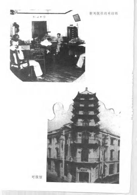 1999-20世纪上海文史资料文库  第6辑  新闻出版.pdf电子版_上海市志插图4