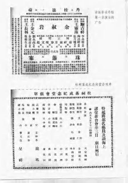 1999-20世纪上海文史资料文库  第7辑  影剧娱乐.pdf电子版_上海市志插图4