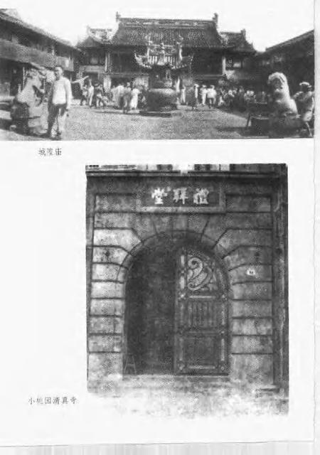 1999-20世纪上海文史资料文库  第9辑  宗教民族.pdf电子版_上海市志插图4