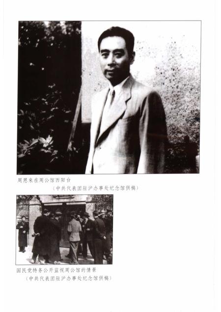 1999-卢湾史话  第7辑.pdf电子版_上海市志插图4