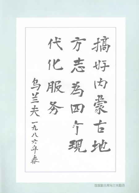 1999-呼和浩特市志  上.pdf电子版_内蒙古志插图4