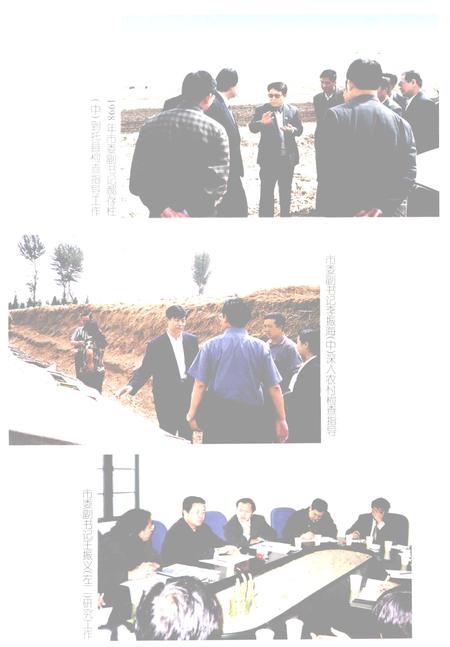 1999-呼和浩特市志  下.pdf电子版_内蒙古志插图4