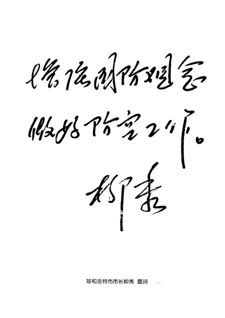1999-呼和浩特市防空志.pdf电子版_内蒙古志插图4