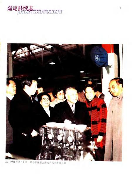 1999-嘉定县续志  1988-1992.pdf电子版_上海市志插图4