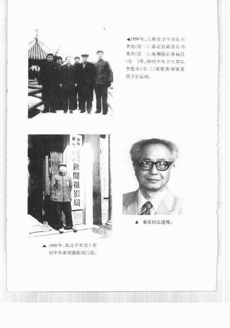 1999-嘉定文史  第15辑  热烈庆祝祖国50华诞嘉定解放五十周年专辑.pdf电子版_上海市志插图4