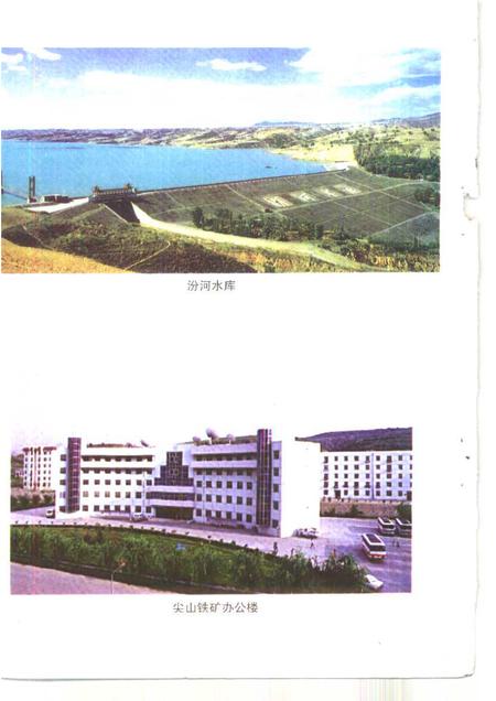 1999-娄烦文史资料  第5辑.pdf电子版_山西省志插图4