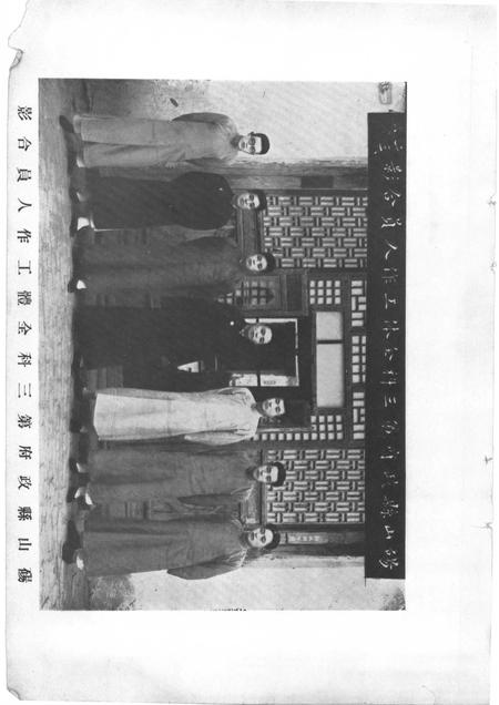 1934版砀山教育.pdf电子版_安徽省志插图4