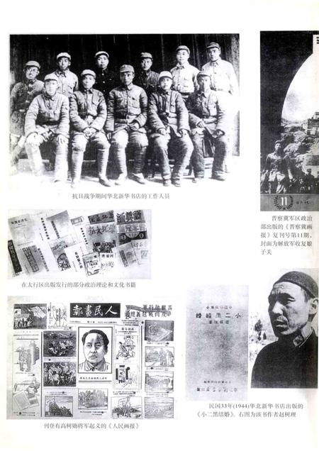 1999-山西通志  第43卷  新闻出版志  出版篇.pdf电子版_山西省志插图4