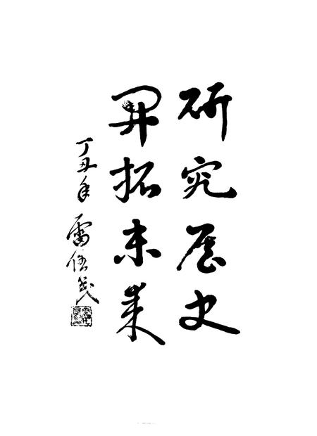 1999-平遥县志.pdf电子版_山西省志插图4