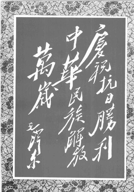 1999-建昌党史丛书  第3辑  凌河激浪  建昌党史专题综述集.pdf电子版_辽宁省志插图4