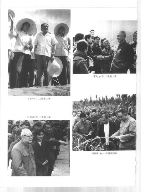 1999-昔阳县志.pdf电子版_山西省志插图4