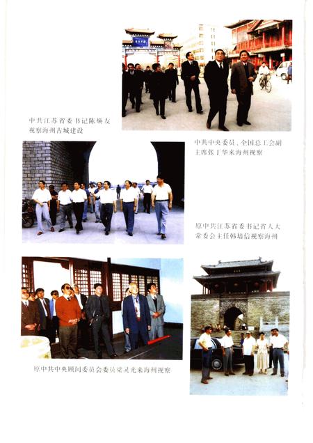 1999-海州区志.pdf电子版_辽宁省志插图4