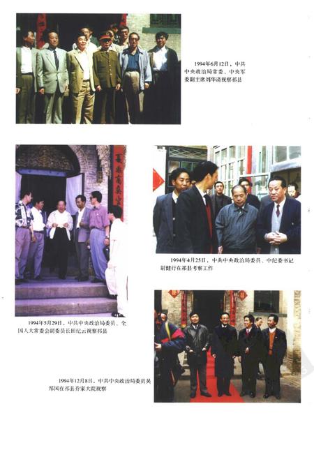 1999-祁县志.pdf电子版_山西省志插图4