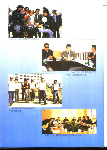 1999-锡林浩特市志.pdf电子版_内蒙古志插图4