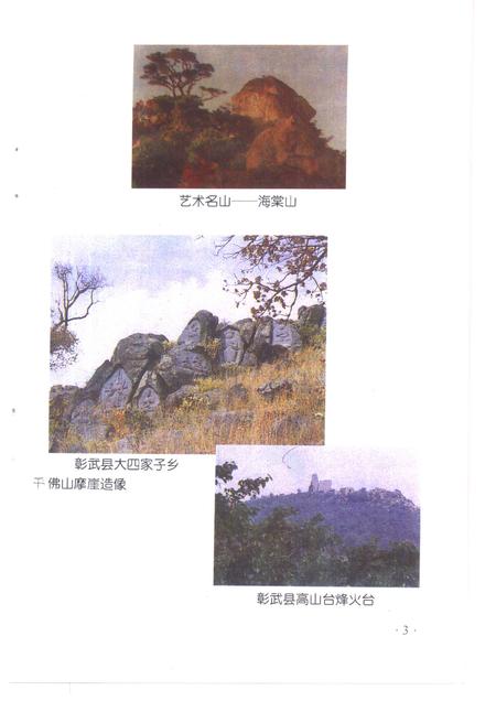 1999-阜新史.pdf电子版_辽宁省志插图4