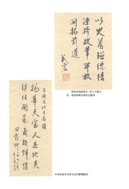 1999-阳泉市矿区志.pdf电子版_山西省志插图4