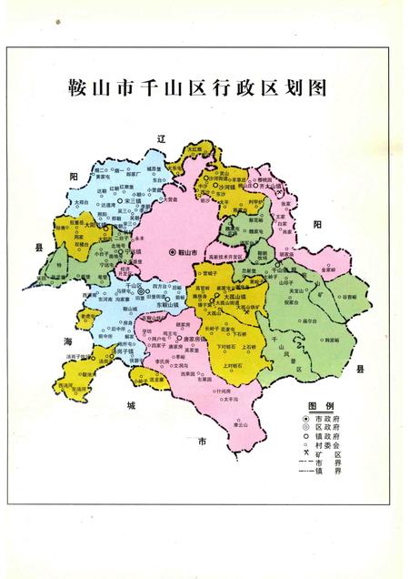 1999-鞍山市千山区水利志.pdf电子版_辽宁省志插图4