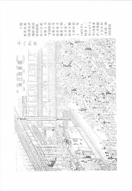 2000-上海文化娱乐场所志.pdf电子版_上海市志插图4