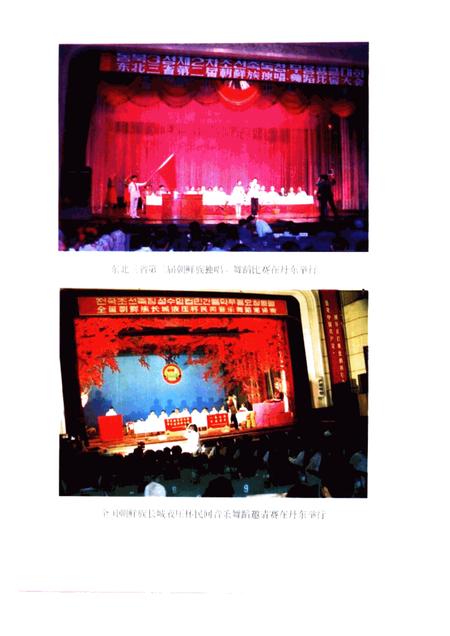 2000-丹东朝鲜族志.pdf电子版_辽宁省志插图4