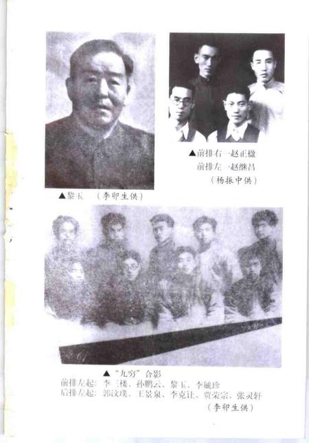 2000-原平文史资料  总第9辑.pdf电子版_山西省志插图4