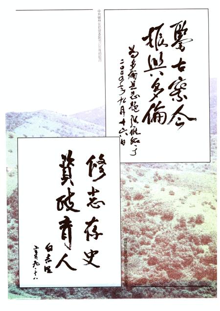 2000-多伦县志.pdf电子版_内蒙古志插图4