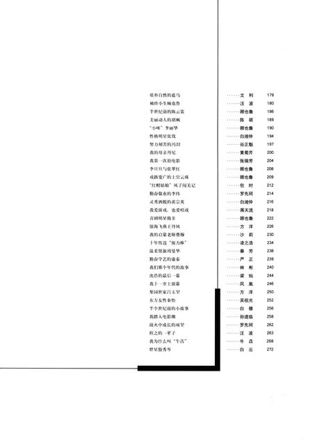 2000-老上海电影明星  1916-1949.pdf电子版_上海市志插图4