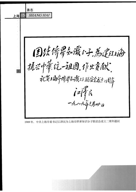 2001-上海侨务志.pdf电子版_上海市志插图4