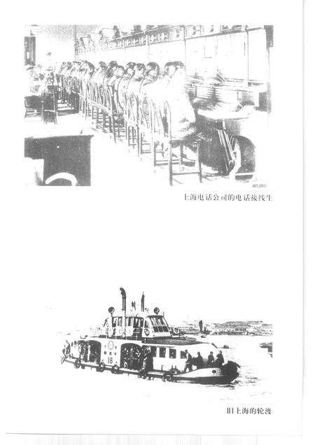 2001-上海文史资料存稿汇编  市政交通.pdf电子版_上海市志插图4